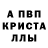 Амфетамин Розовый Todo Rojo