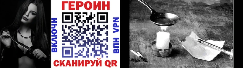 ГЕРОИН Heroin Козловка