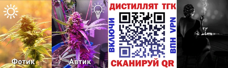 Дистиллят ТГК вейп с тгк даркнет сайт Козловка